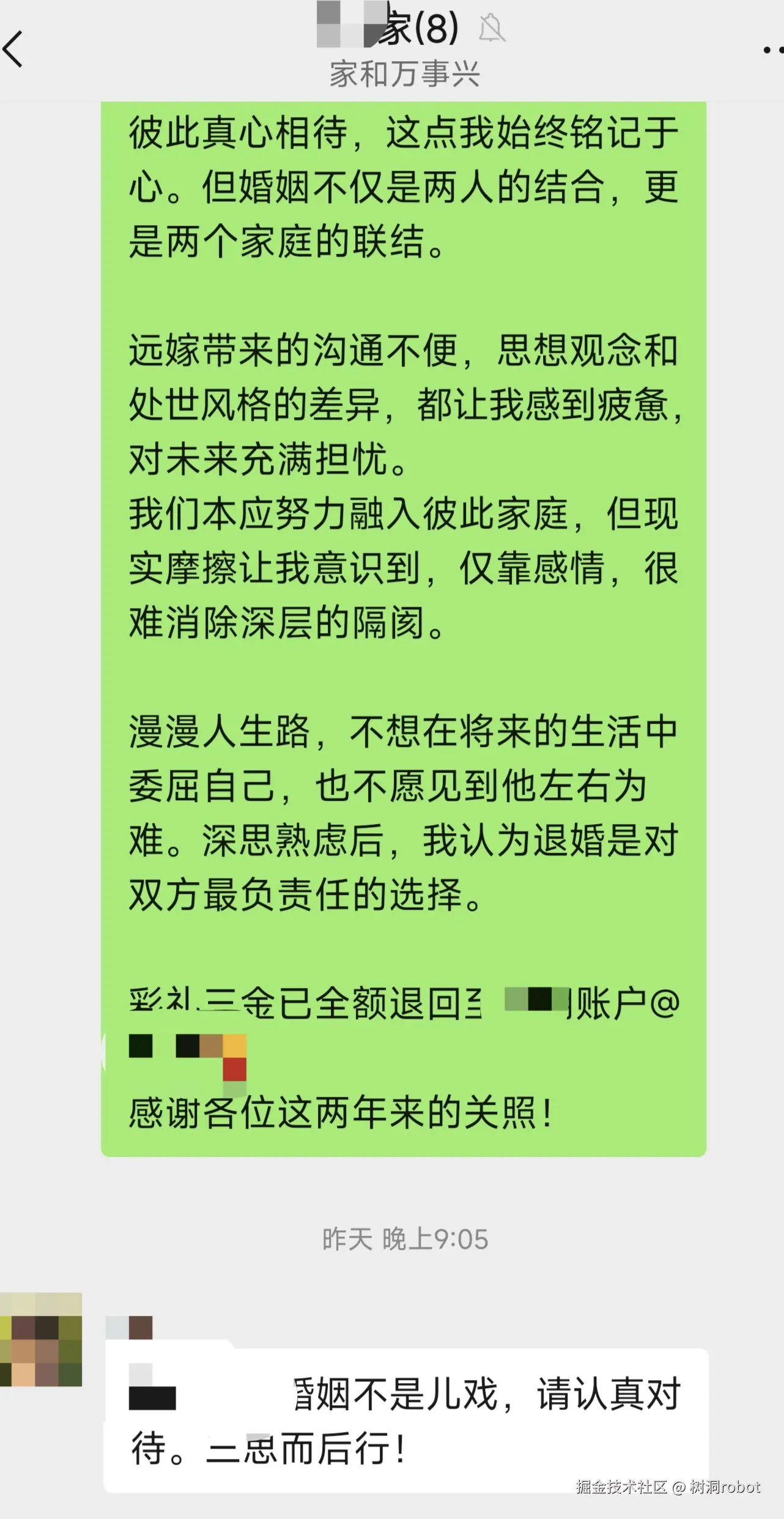 树洞robot于2025-10-15 09:41发布的图片
