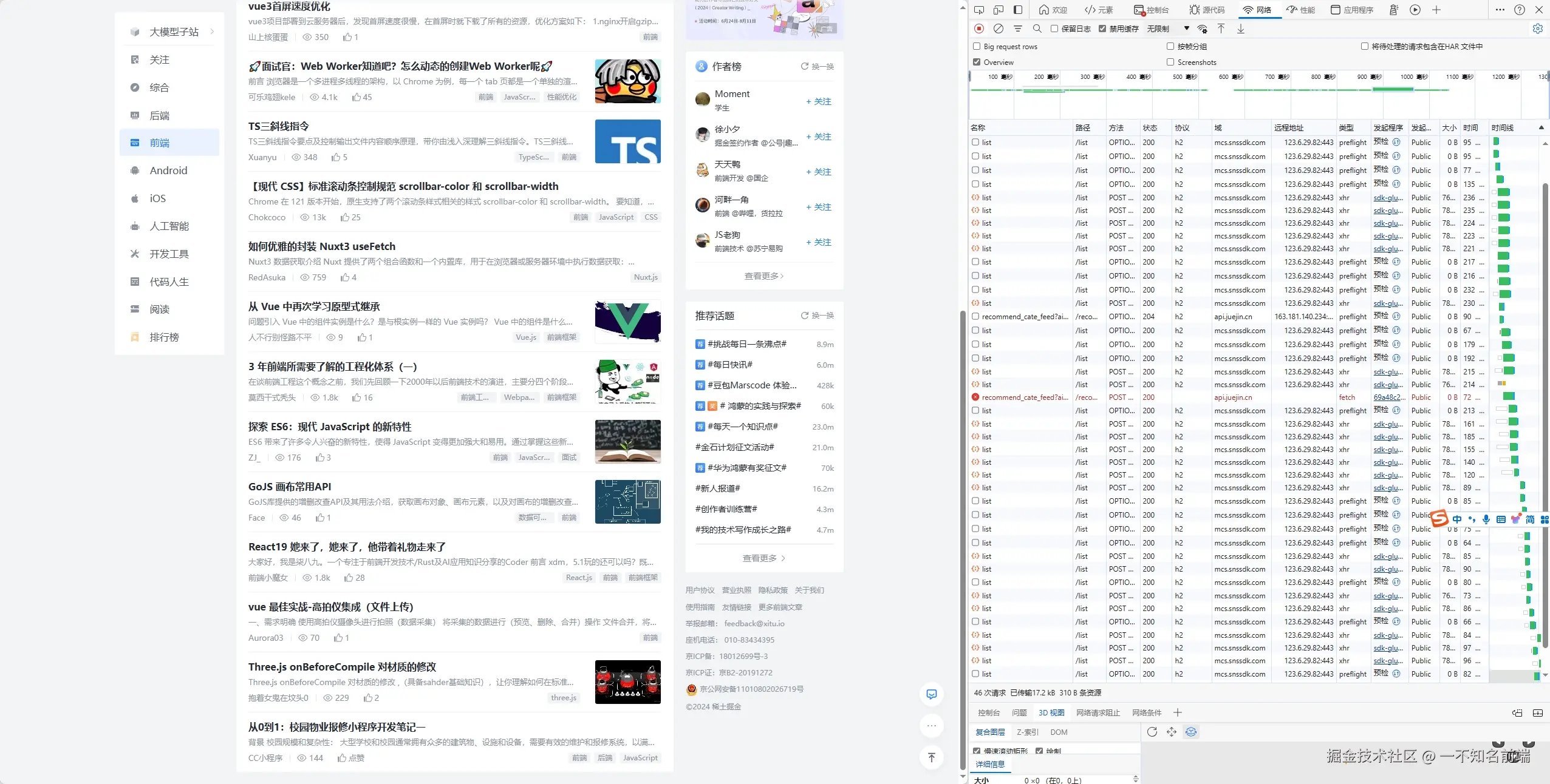 一不知名前端于2024-08-02 11:20发布的图片