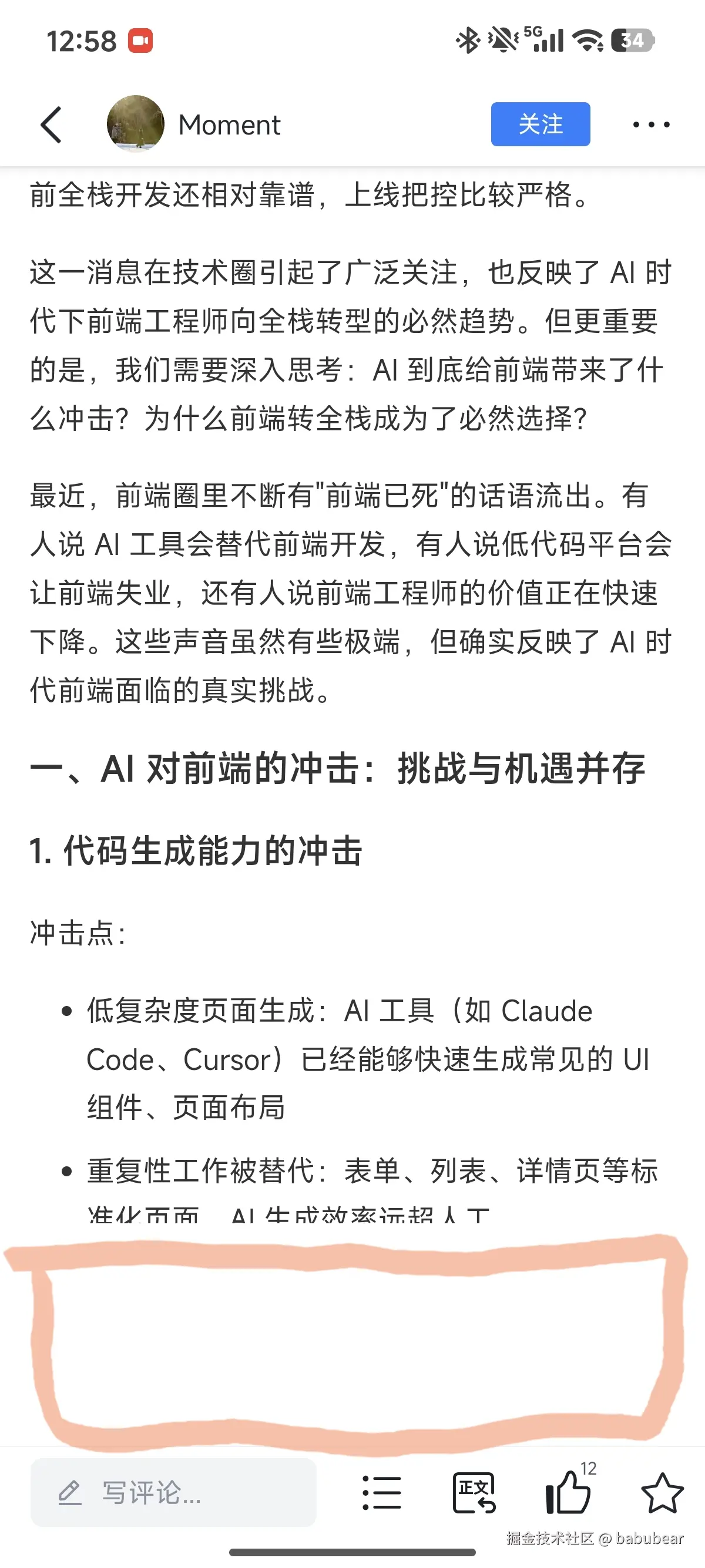 babubear于2025-12-12 12:59发布的图片