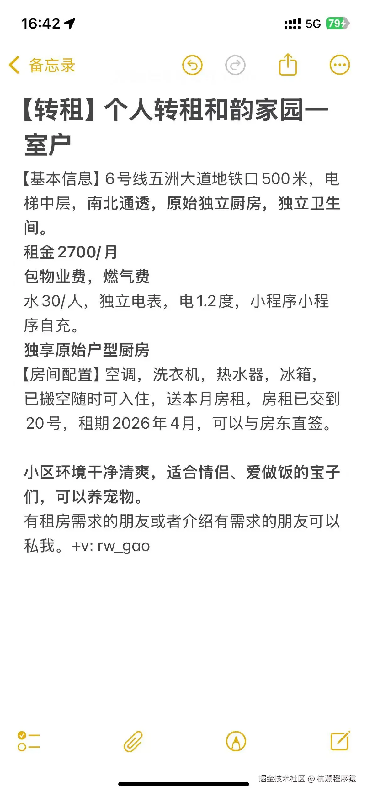 杭漂程序猿于2025-08-14 01:59发布的图片