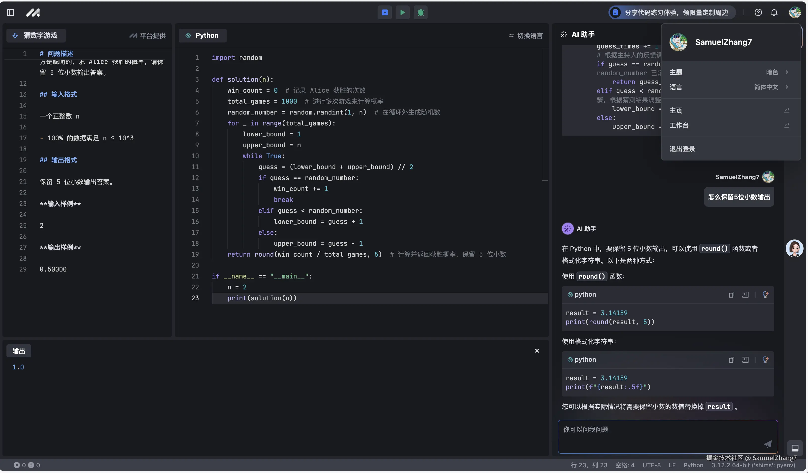 SamuelZhang7于2024-09-25 11:31发布的图片