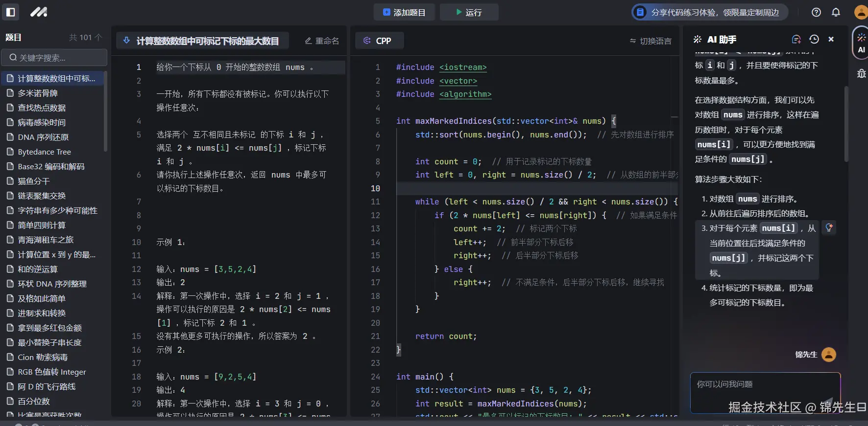 锦先生于2024-09-12 16:53发布的图片