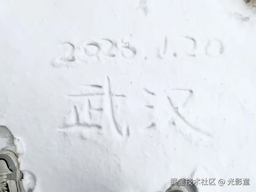 光影童于2026-01-20 13:46发布的图片