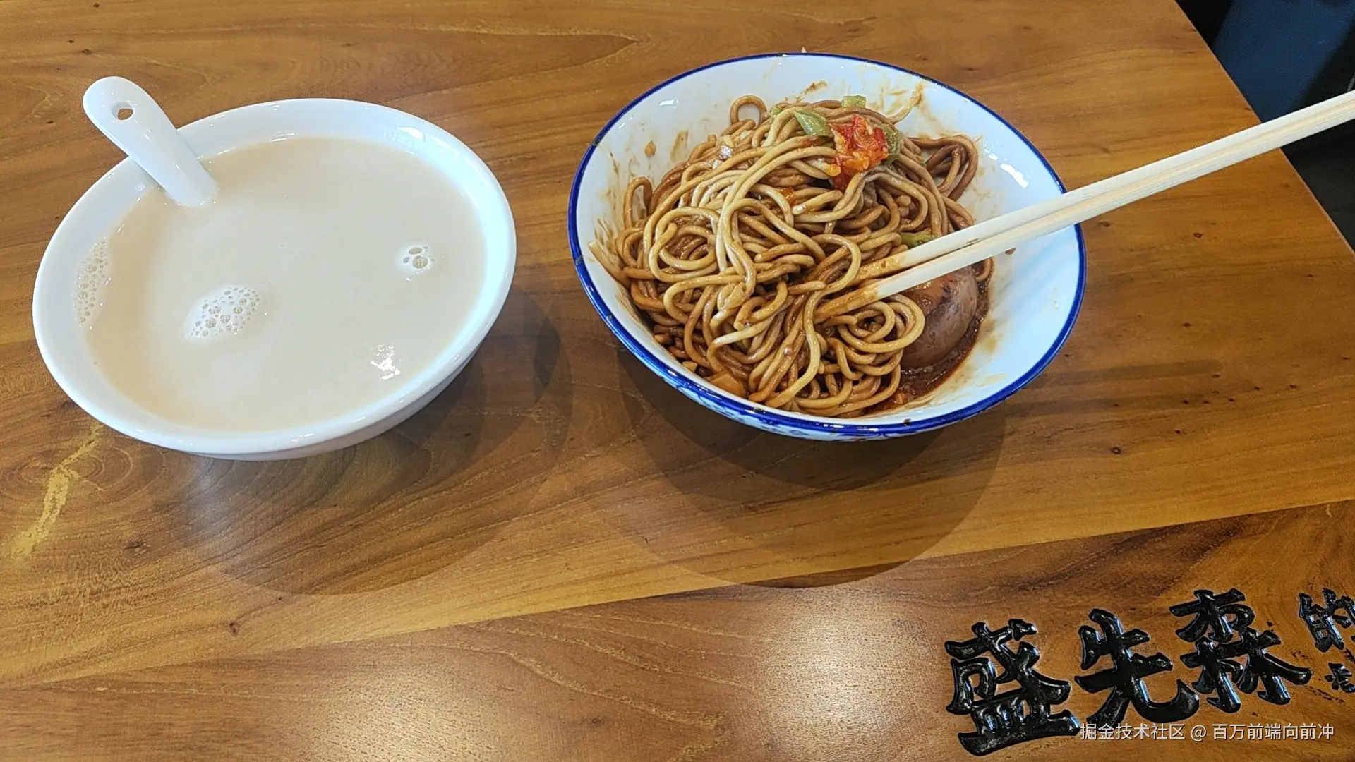 百万前端向前冲于2026-01-15 09:37发布的图片