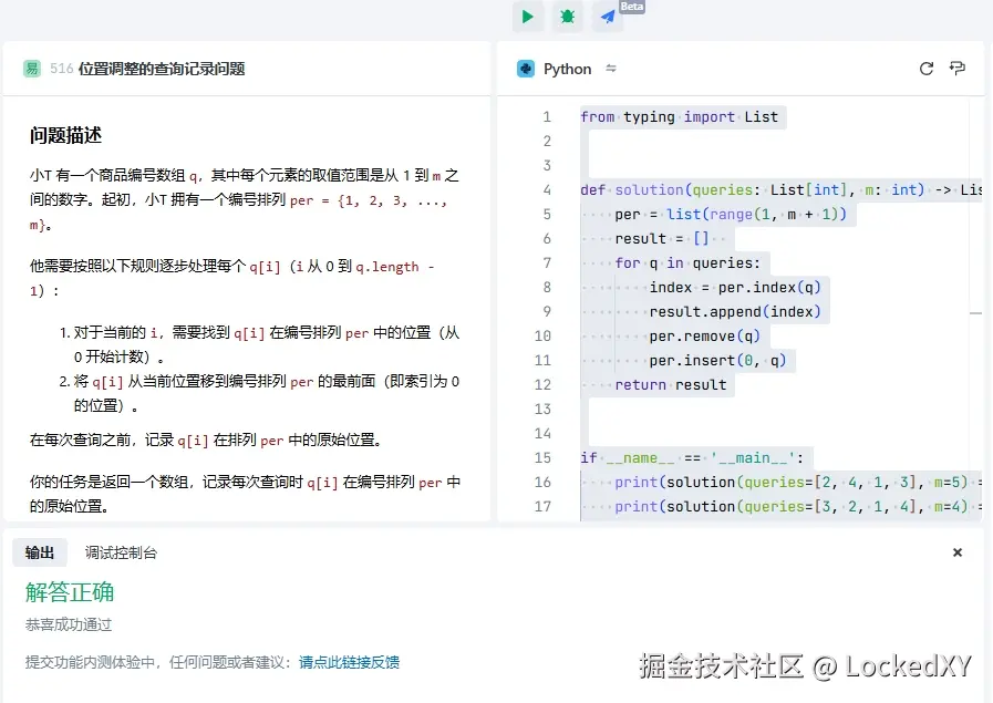 LockedXY于2024-12-21 18:28发布的图片