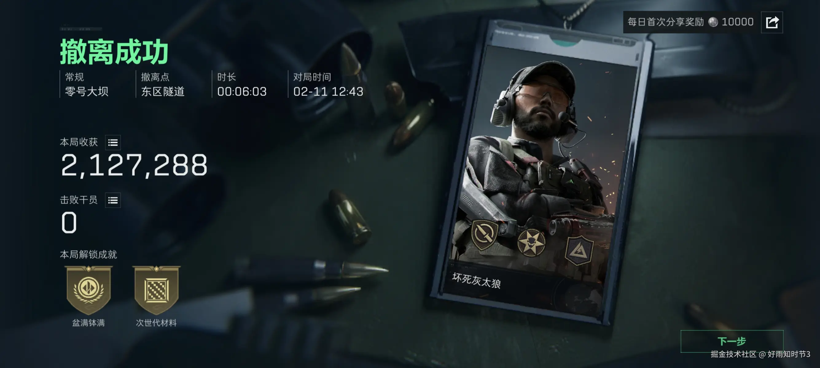 好雨知时节3于2026-02-11 13:17发布的图片