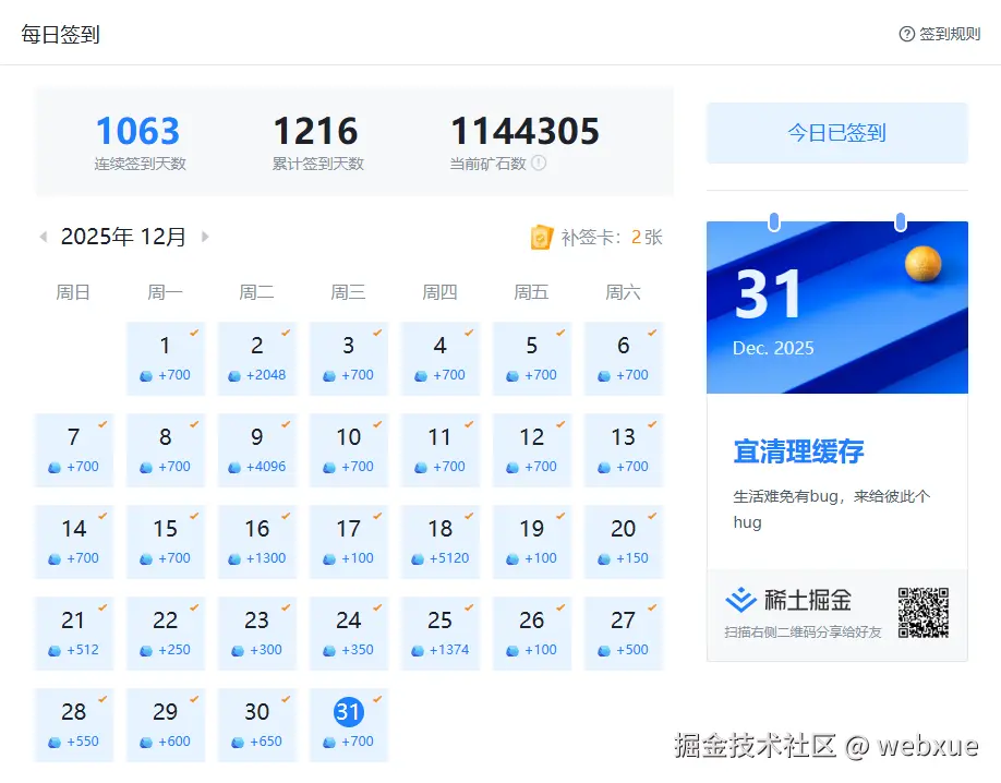 webxue于2025-12-31 08:37发布的图片