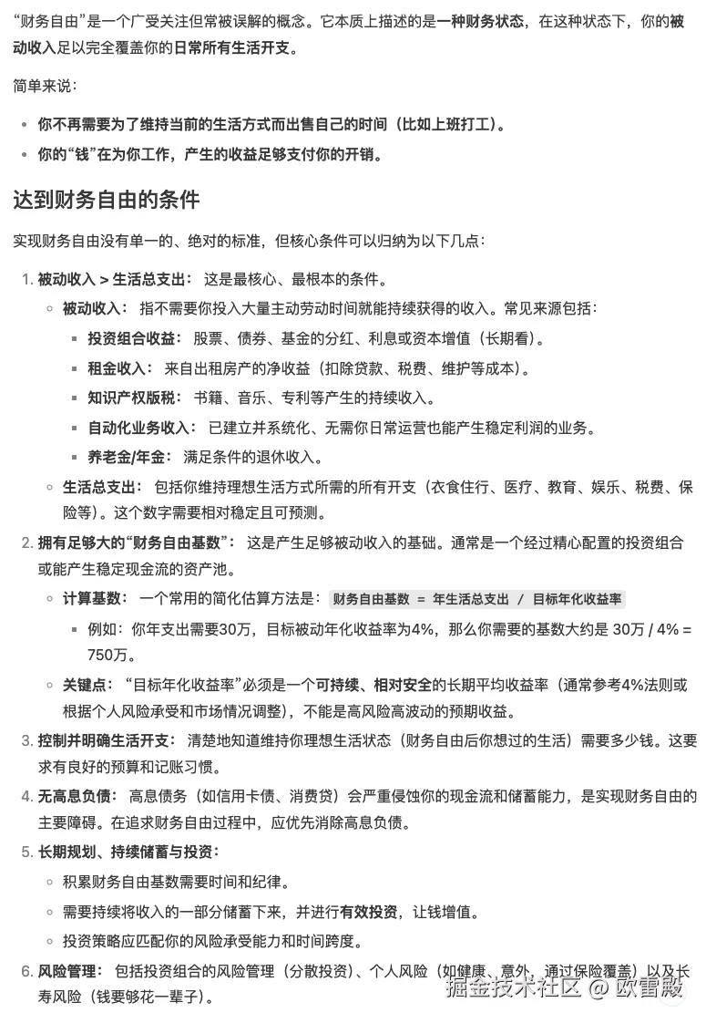 欧雷殿于2025-07-16 15:00发布的图片