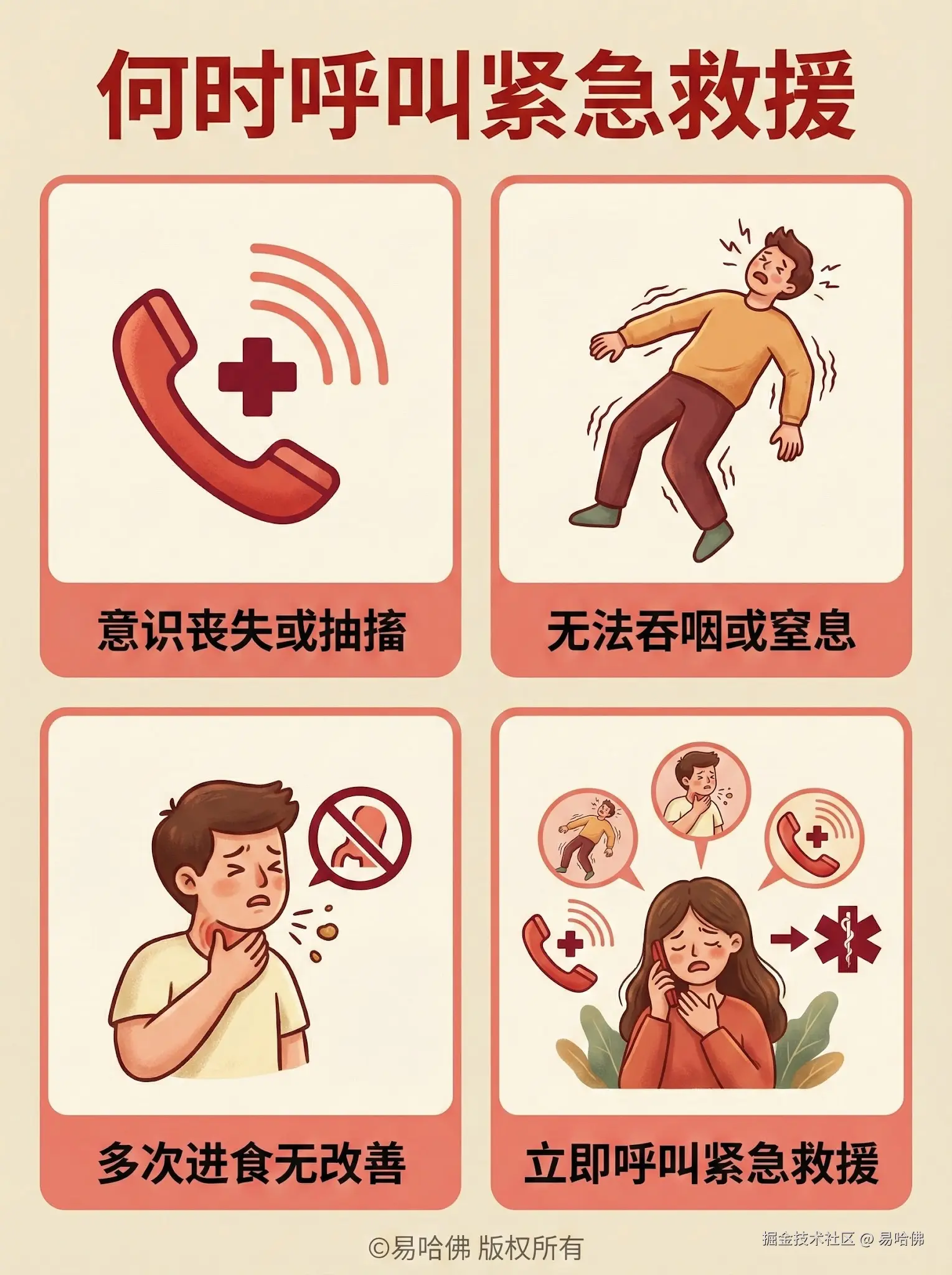 易哈佛于2026-01-04 16:15发布的图片