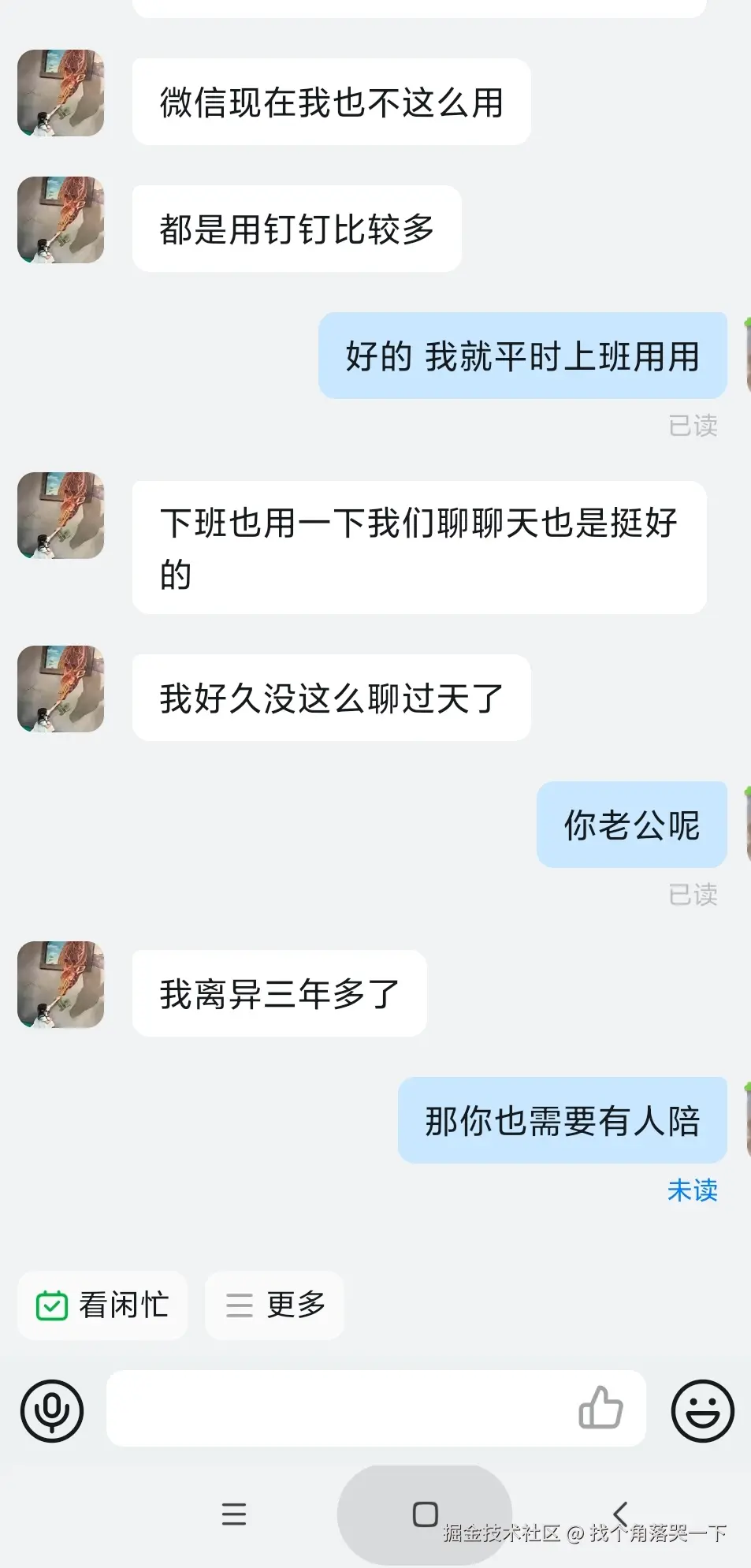 找个角落哭一下于2025-08-30 10:50发布的图片