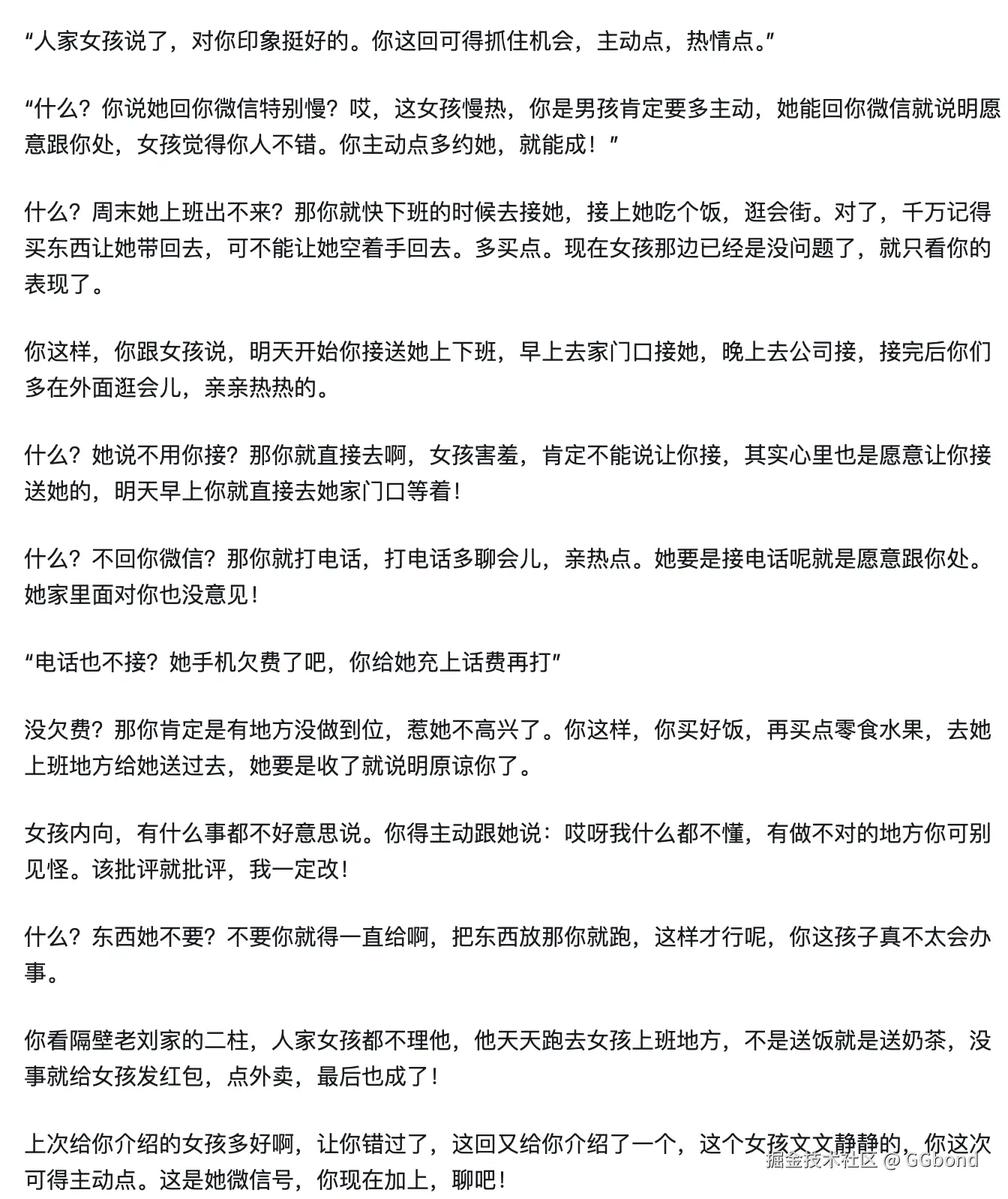 GGbond于2025-06-20 09:32发布的图片