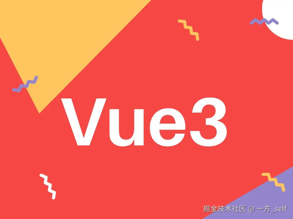 vue3