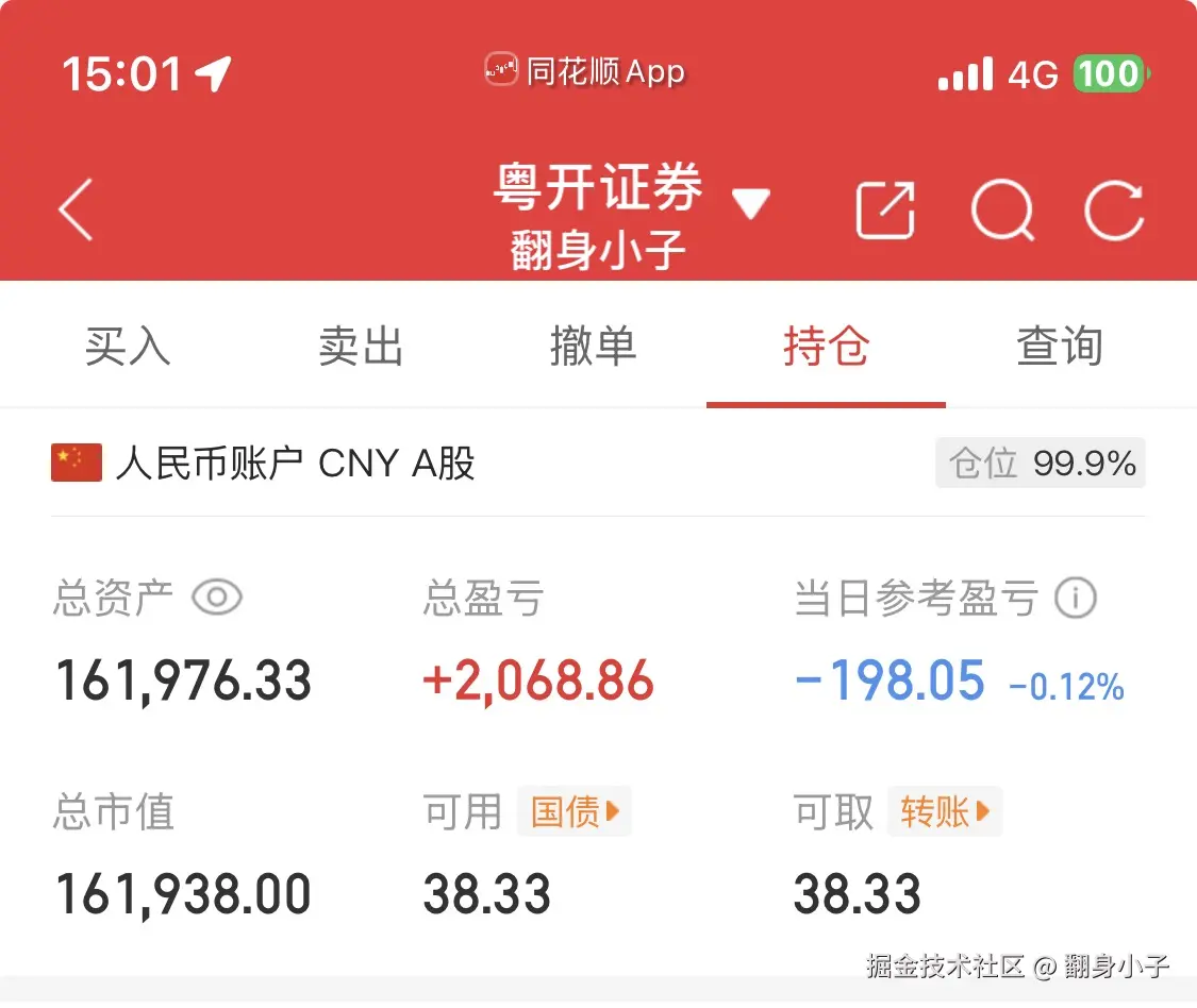 翻身小子于2025-10-22 07:08发布的图片