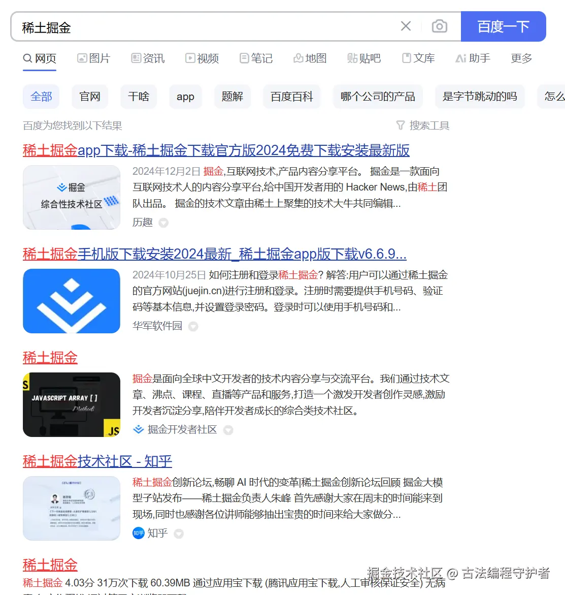 古法编程守护者于2024-12-28 10:47发布的图片