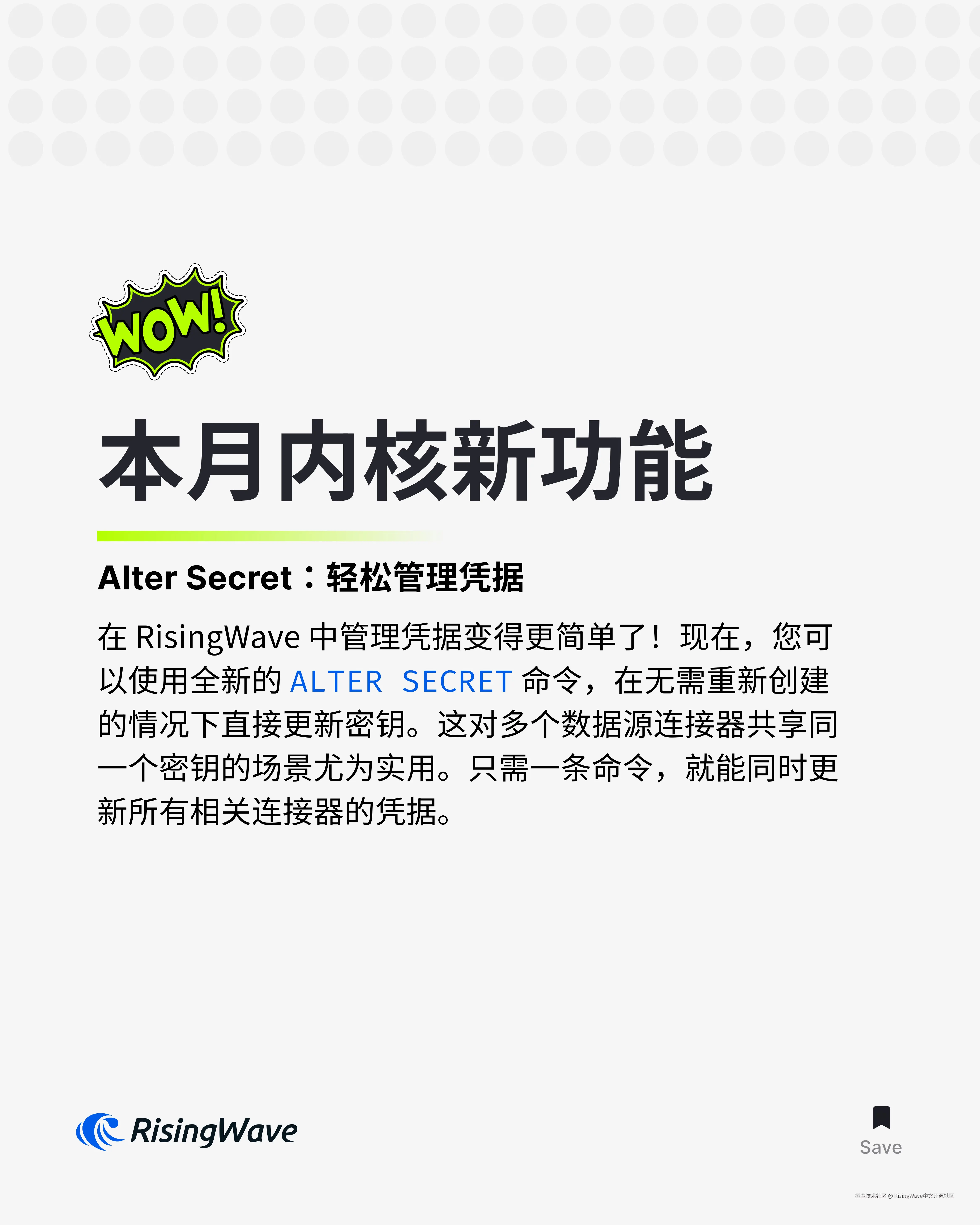 RisingWave中文开源社区于2025-03-13 13:59发布的图片