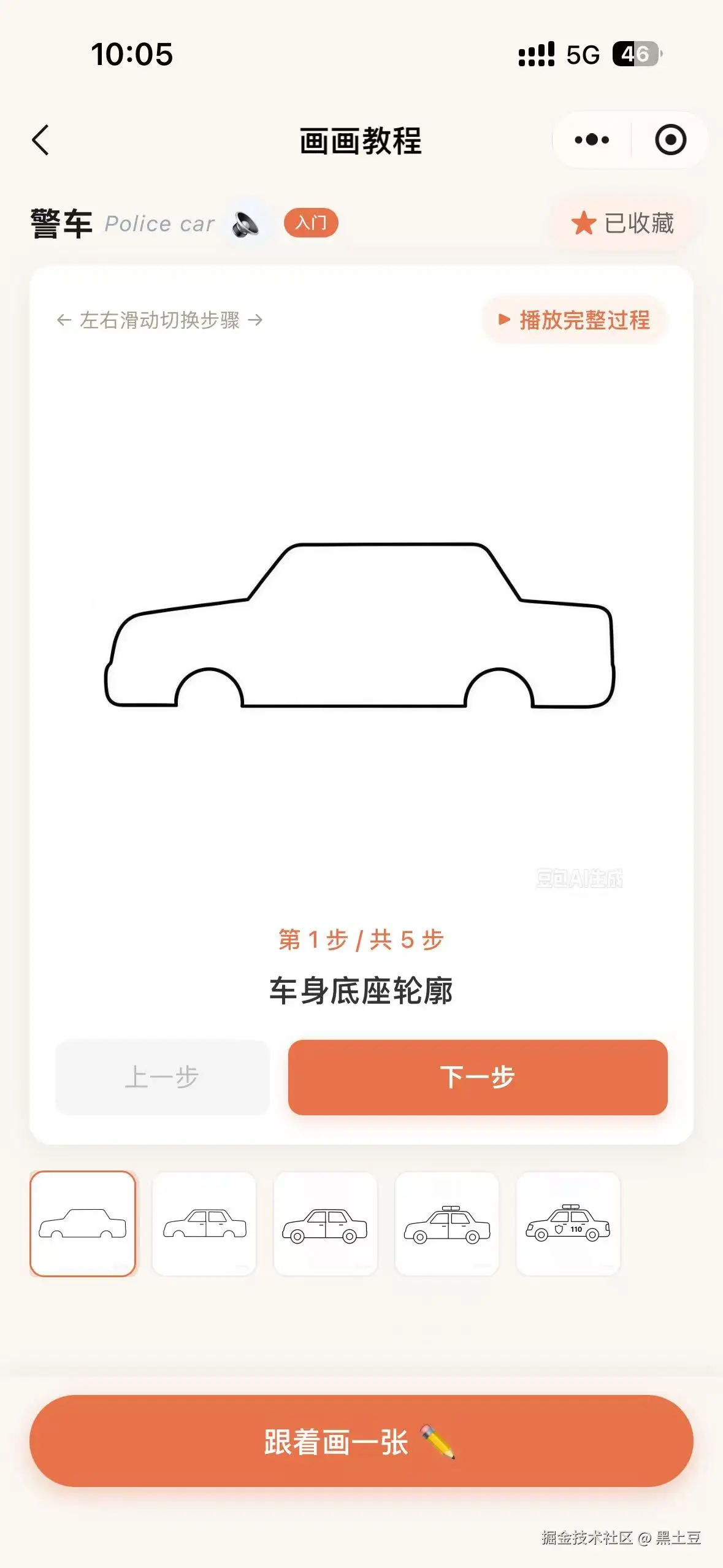 黑土豆于2026-08-25 02:30发布的图片