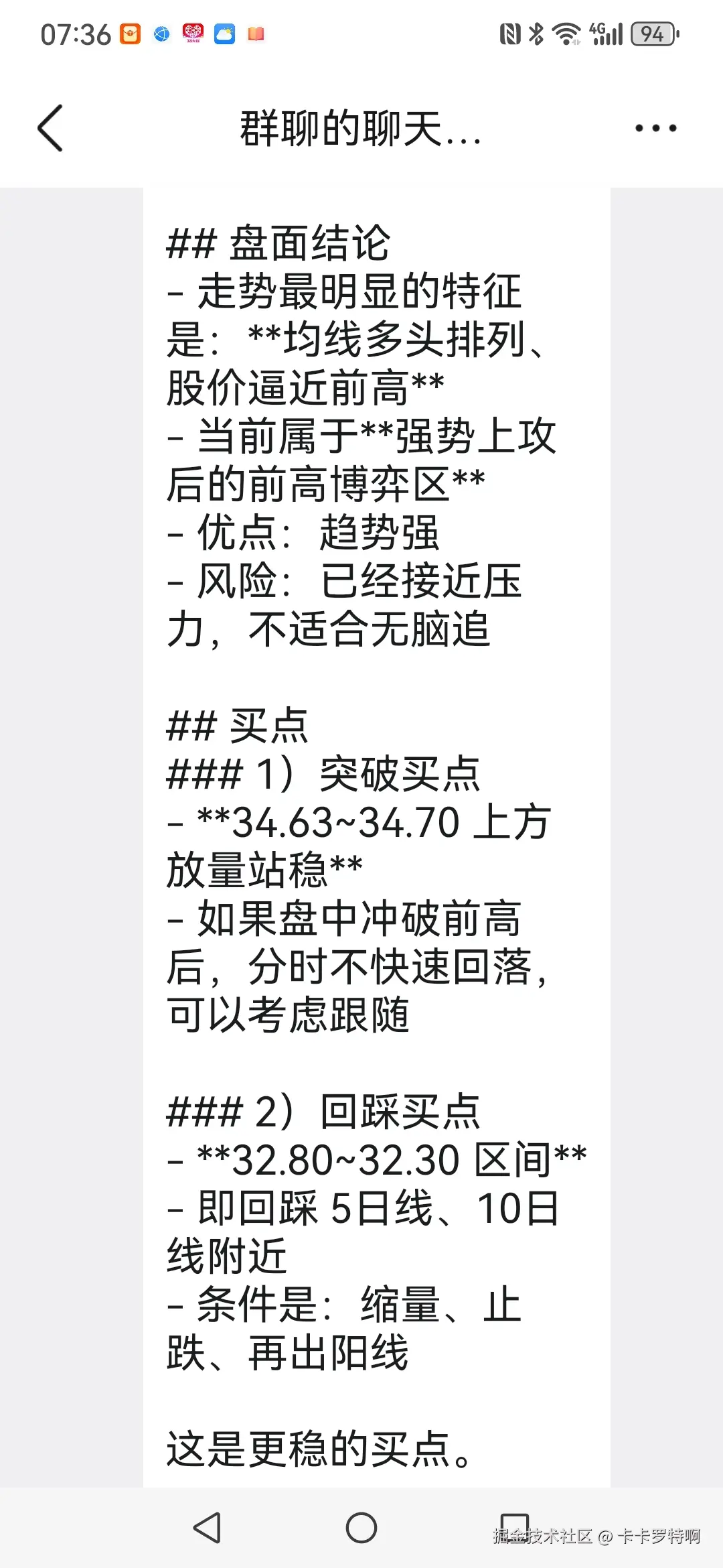 卡卡罗特啊于2026-03-10 09:13发布的图片