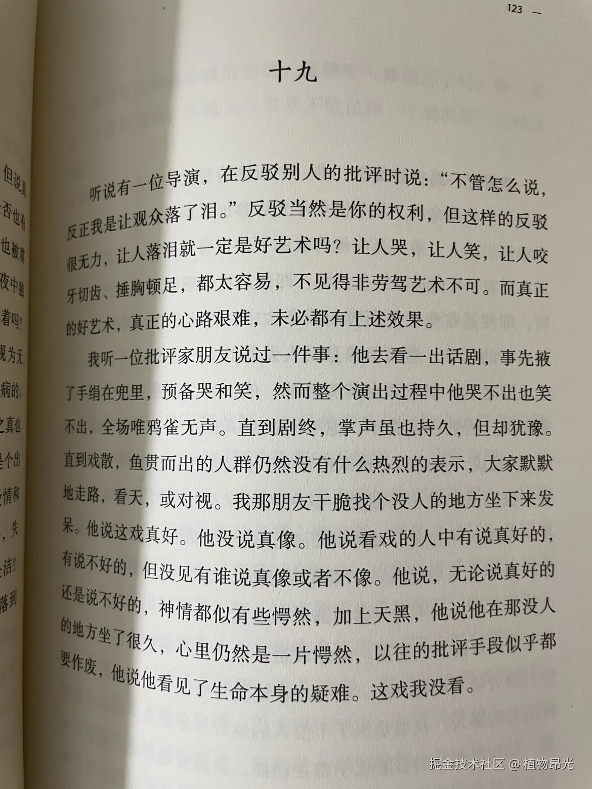 植物昂光于2026-05-19 21:28发布的图片