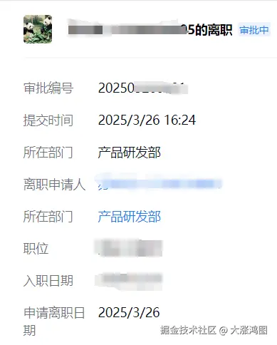 大涨鸿图于2025-03-26 16:26发布的图片