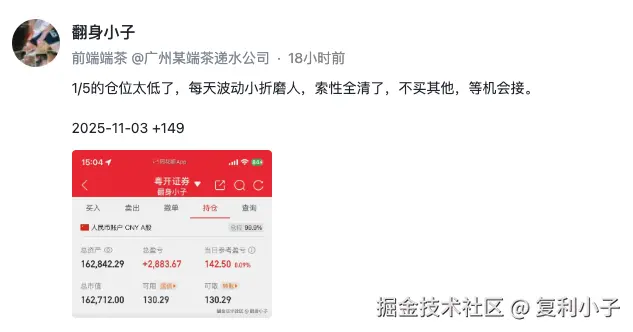 复利小子于2025-11-04 10:08发布的图片