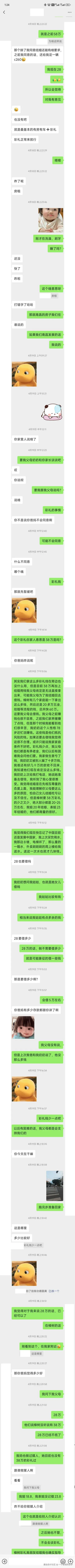 一个很难的名字于2025-04-22 14:31发布的图片