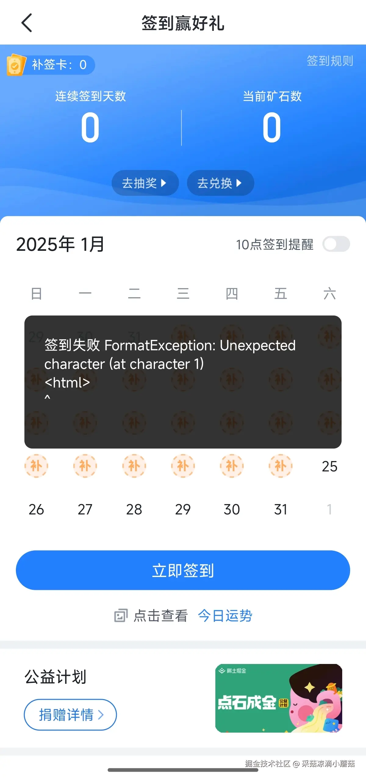采菇凉滴小蘑菇于2025-01-25 06:29发布的图片