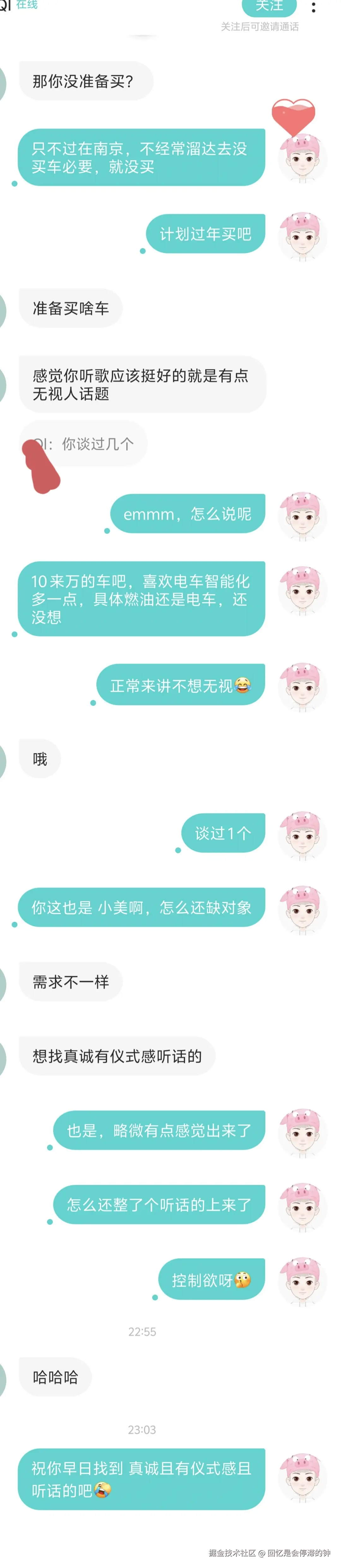 回忆是会停滞的钟于2026-05-21 08:54发布的图片