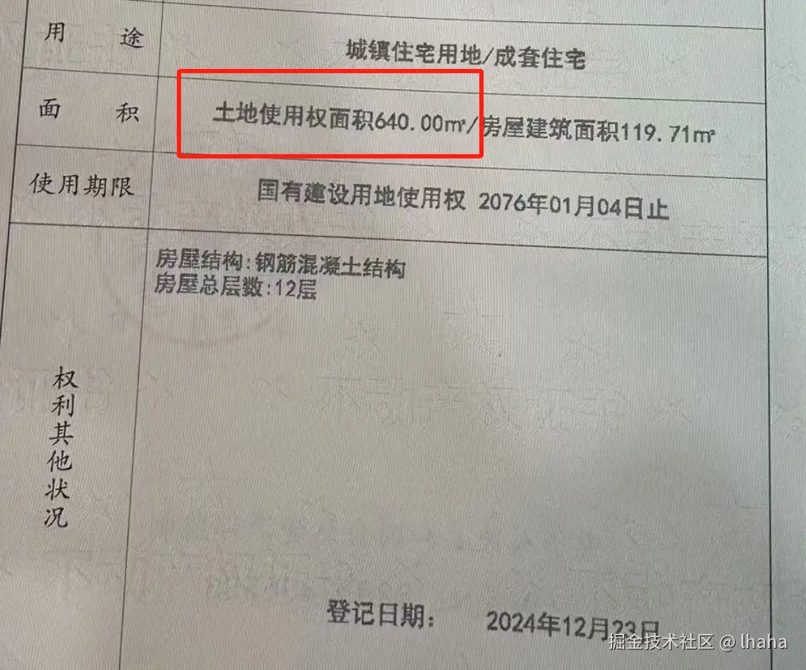 lhaha于2024-12-23 08:17发布的图片