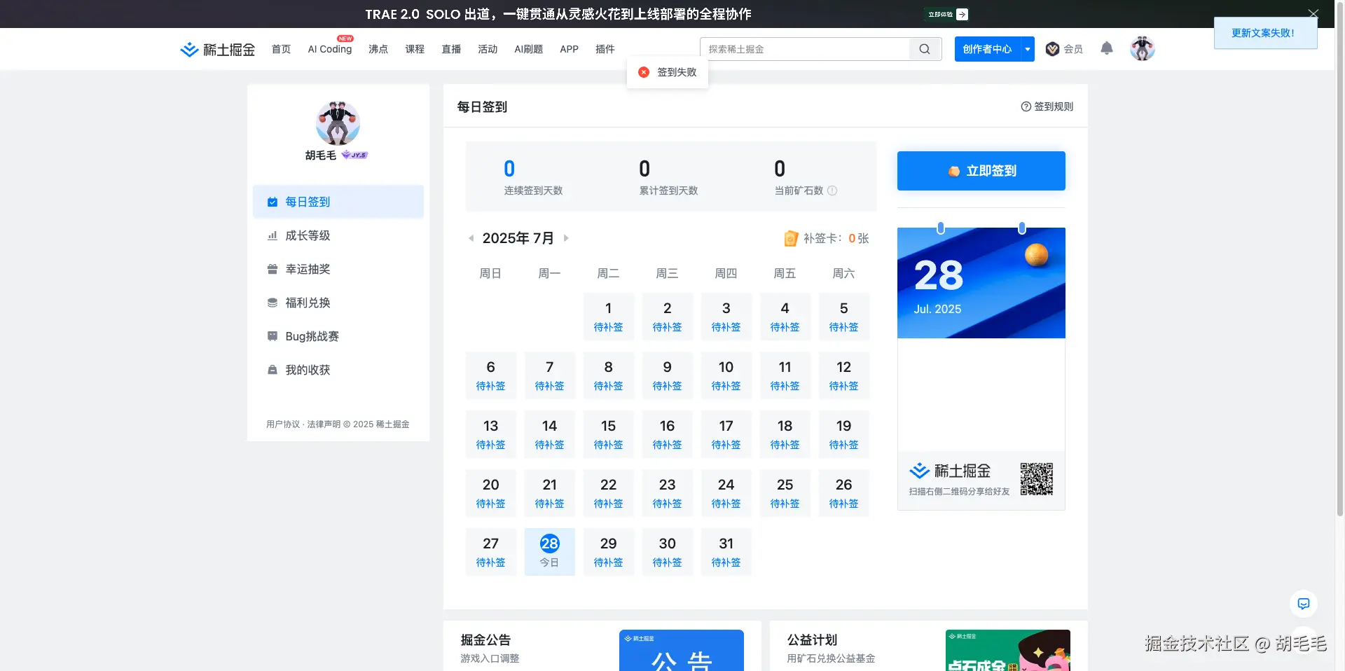胡毛毛于2025-07-28 10:19发布的图片