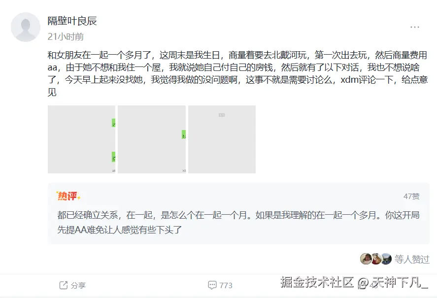 天神下凡_于2025-06-19 09:16发布的图片