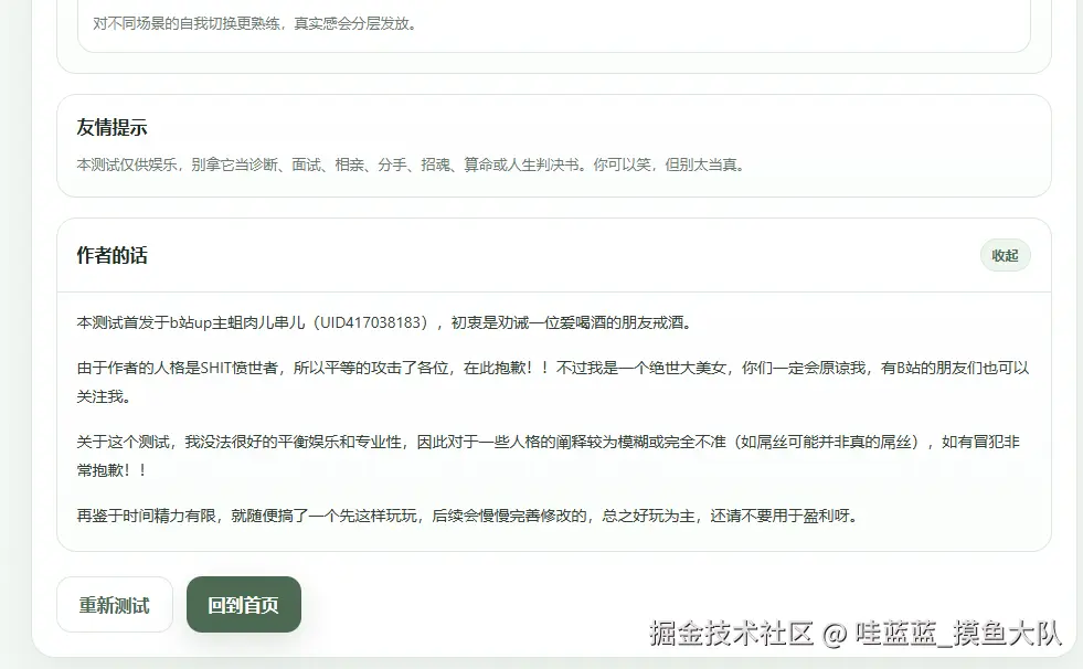 哇蓝蓝_摸鱼大队于2026-04-10 09:28发布的图片