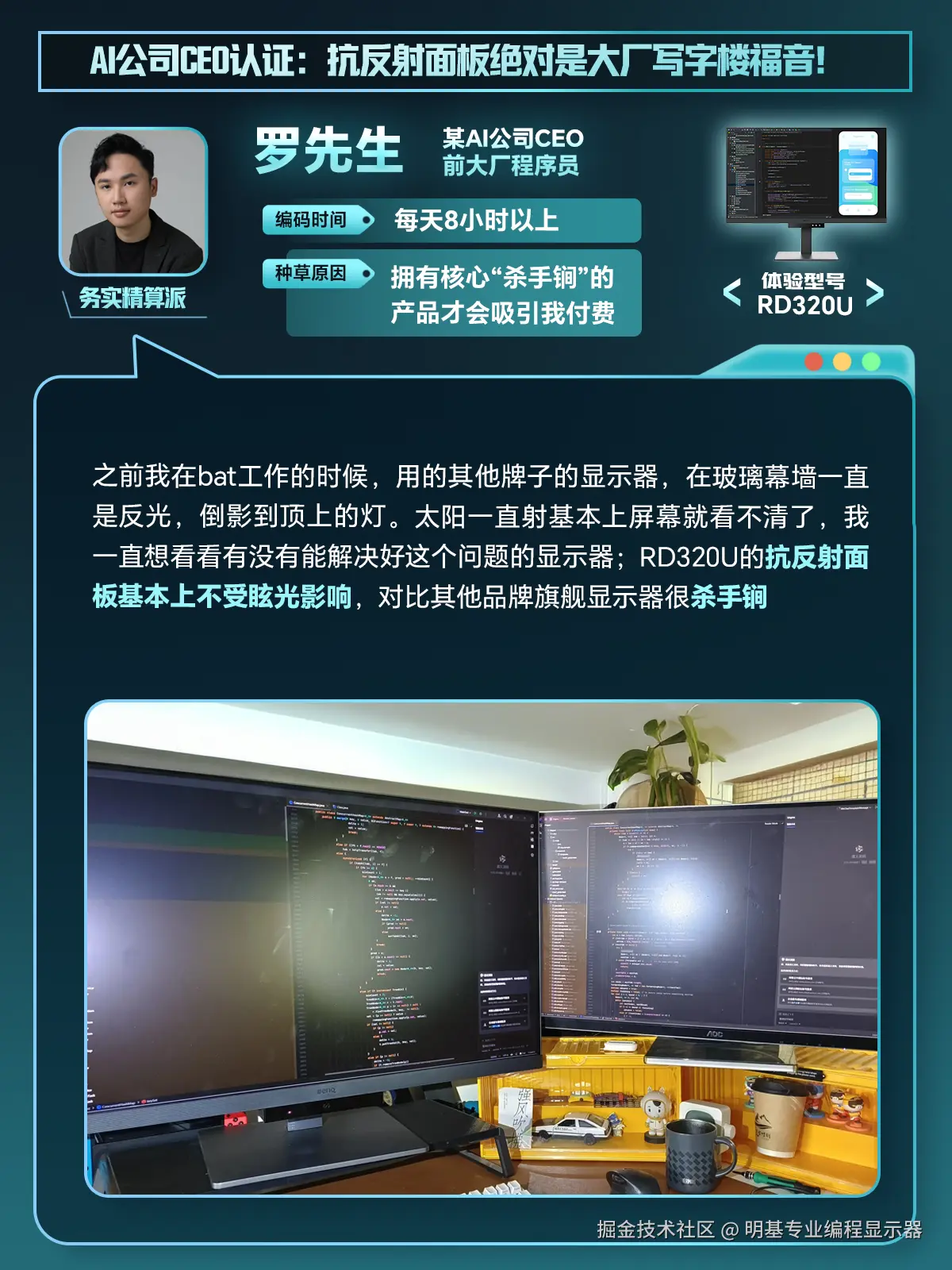 明基专业编程显示器于2025-07-07 13:57发布的图片