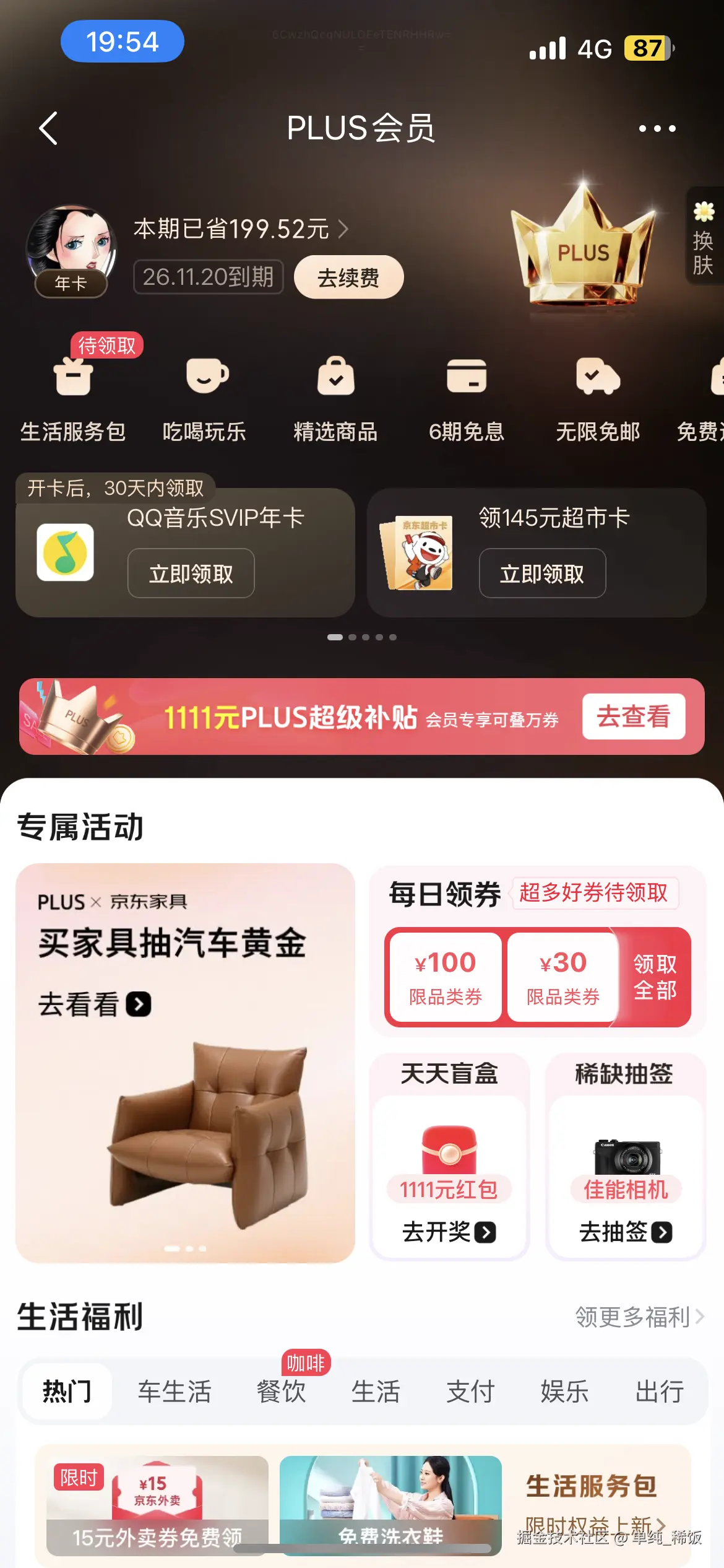 单纯_稀饭于2025-11-11 12:01发布的图片