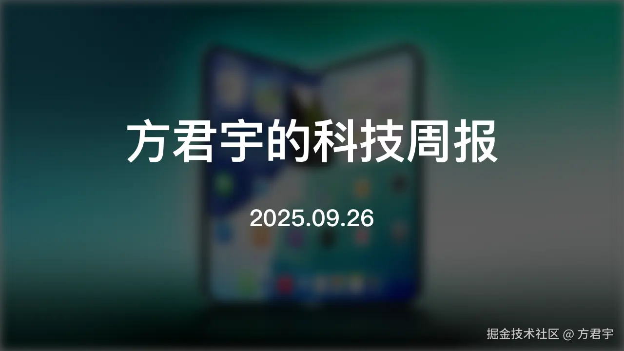 方君宇于2025-09-26 13:40发布的图片