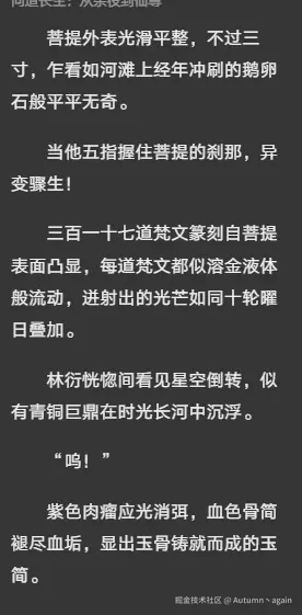 Autumn丶again于2025-05-30 09:16发布的图片