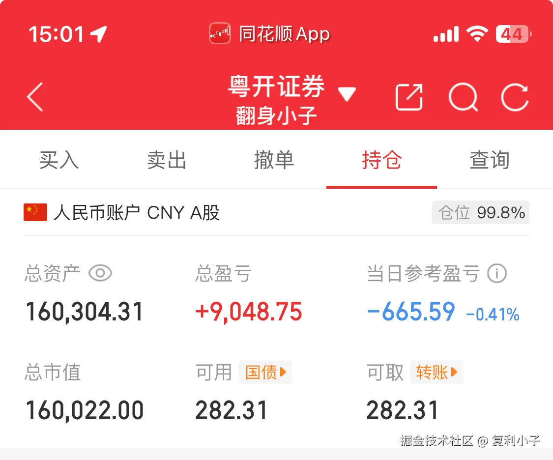 复利小子于2025-07-25 15:08发布的图片