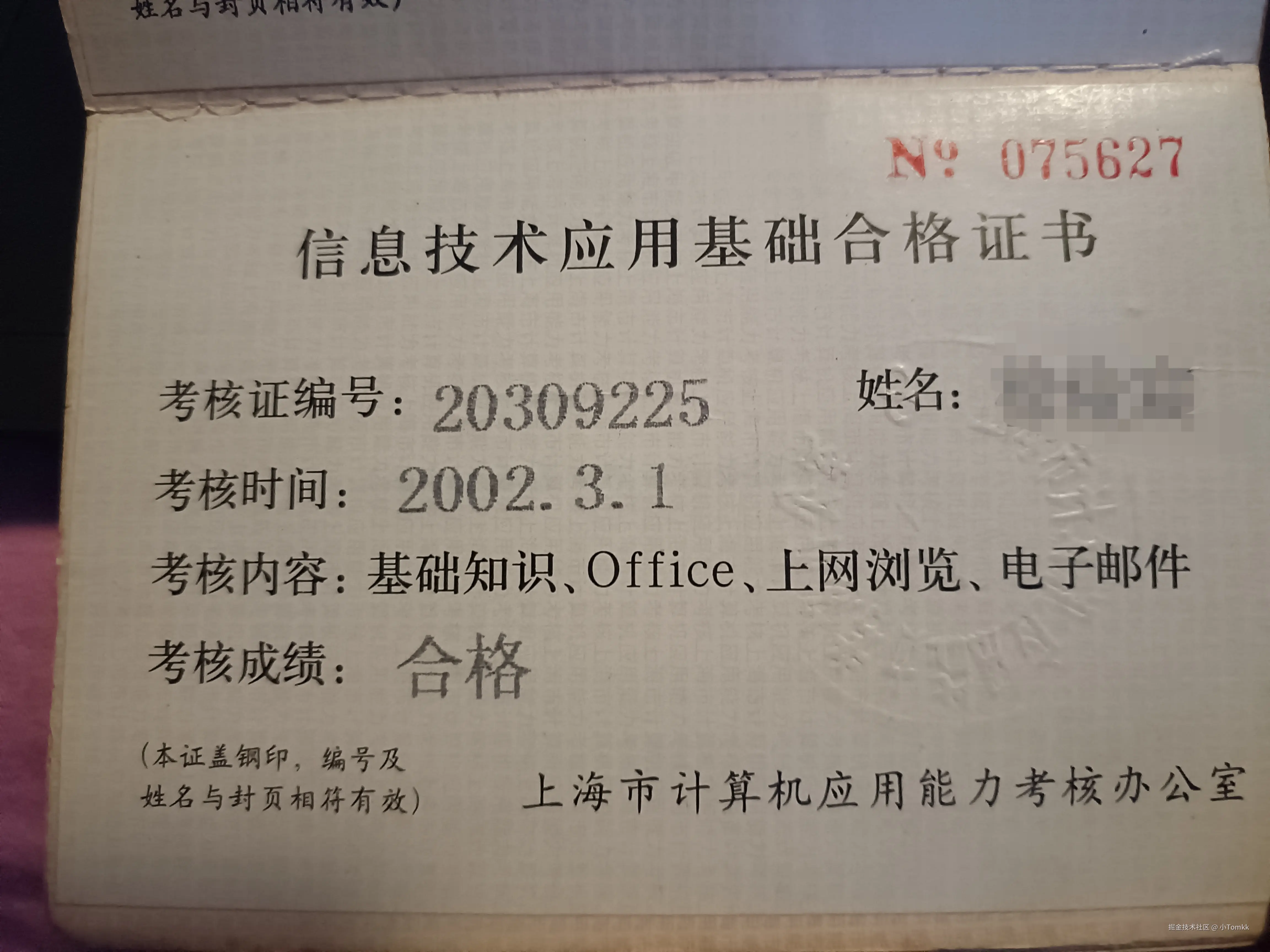 小Tomkk于2025-03-02 10:08发布的图片