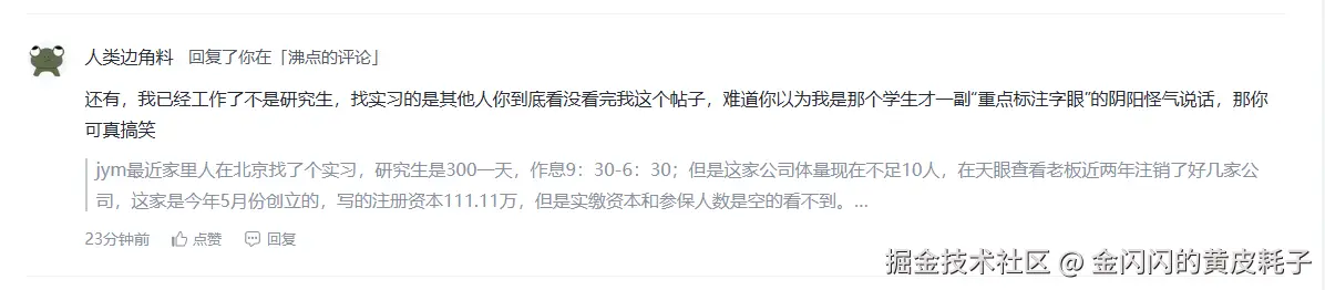 金闪闪的黄皮耗子于2025-11-20 17:46发布的图片