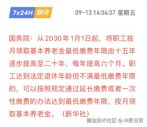 M麦当劳于2024-09-13 14:41发布的图片