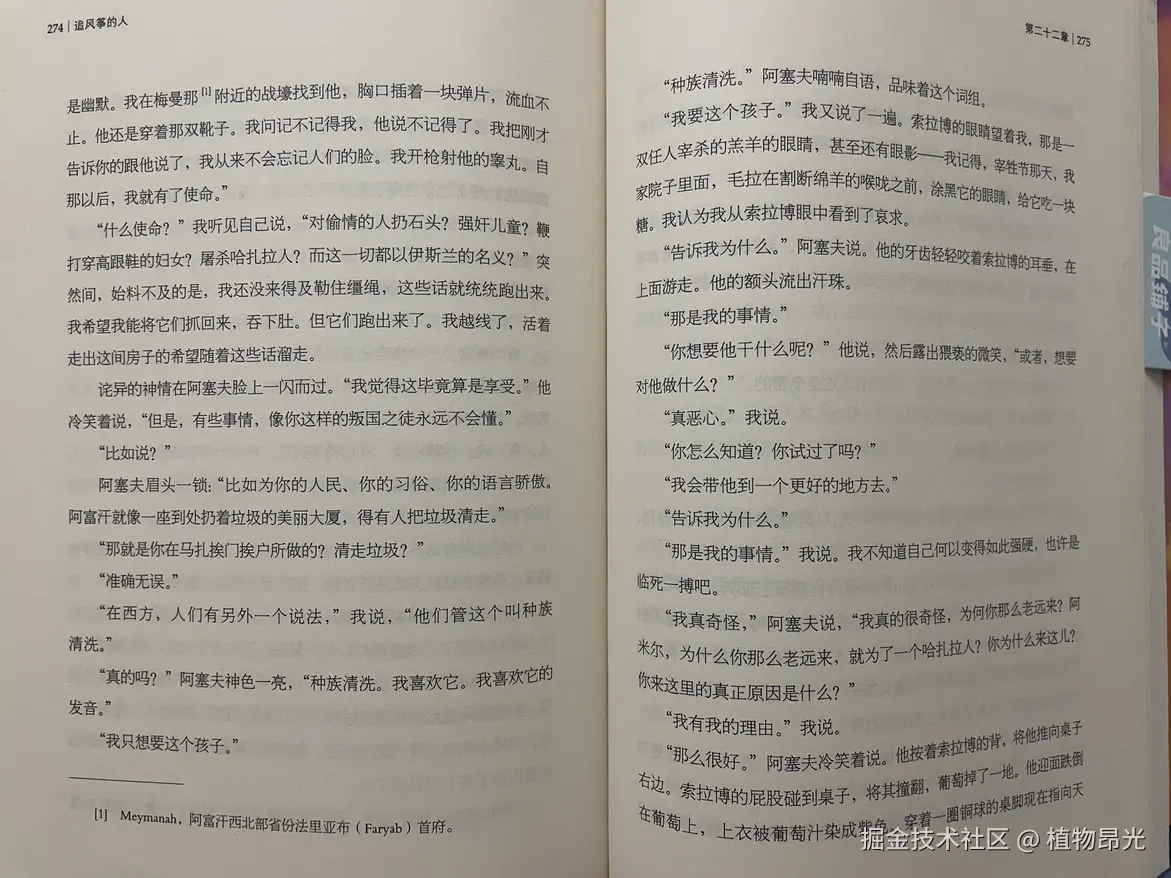植物昂光于2026-08-05 13:41发布的图片