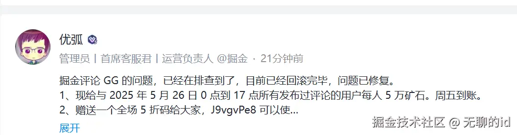 无聊的id于2025-05-26 09:44发布的图片