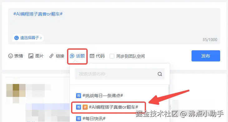 沸点小助手于2026-03-03 14:41发布的图片