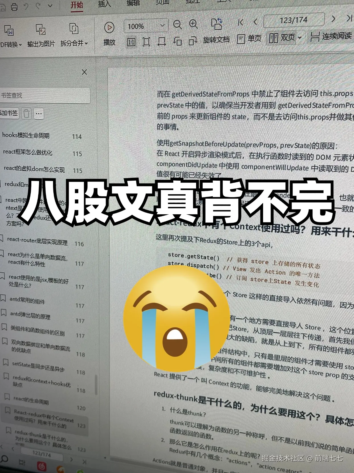 前端七七于2024-12-16 18:42发布的图片