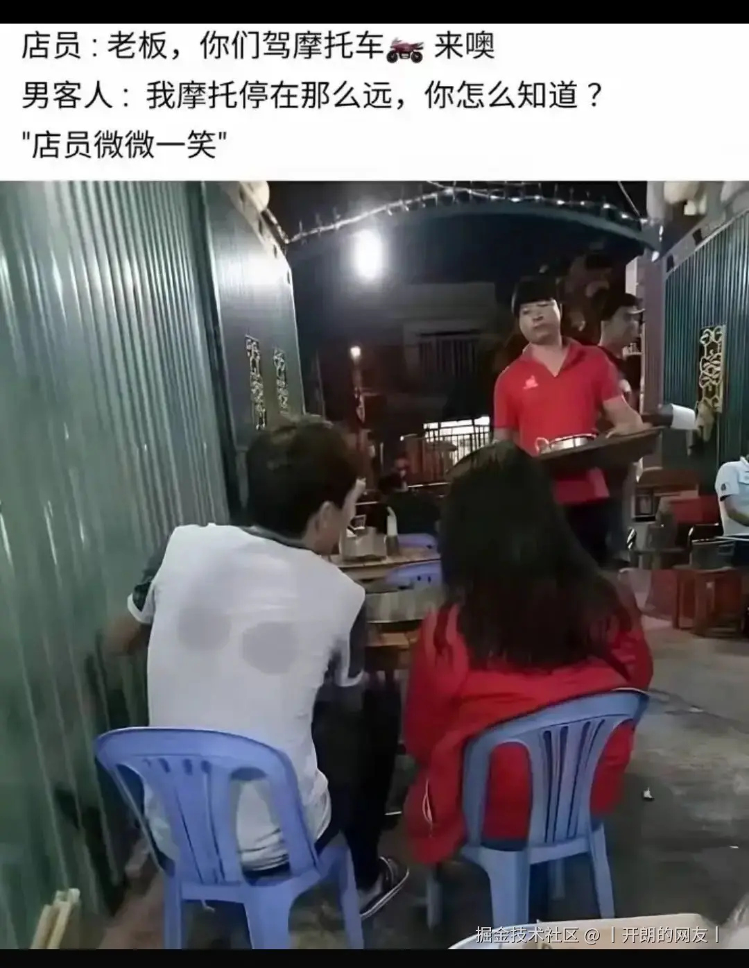 丨开朗的网友丨于2025-05-18 13:37发布的图片