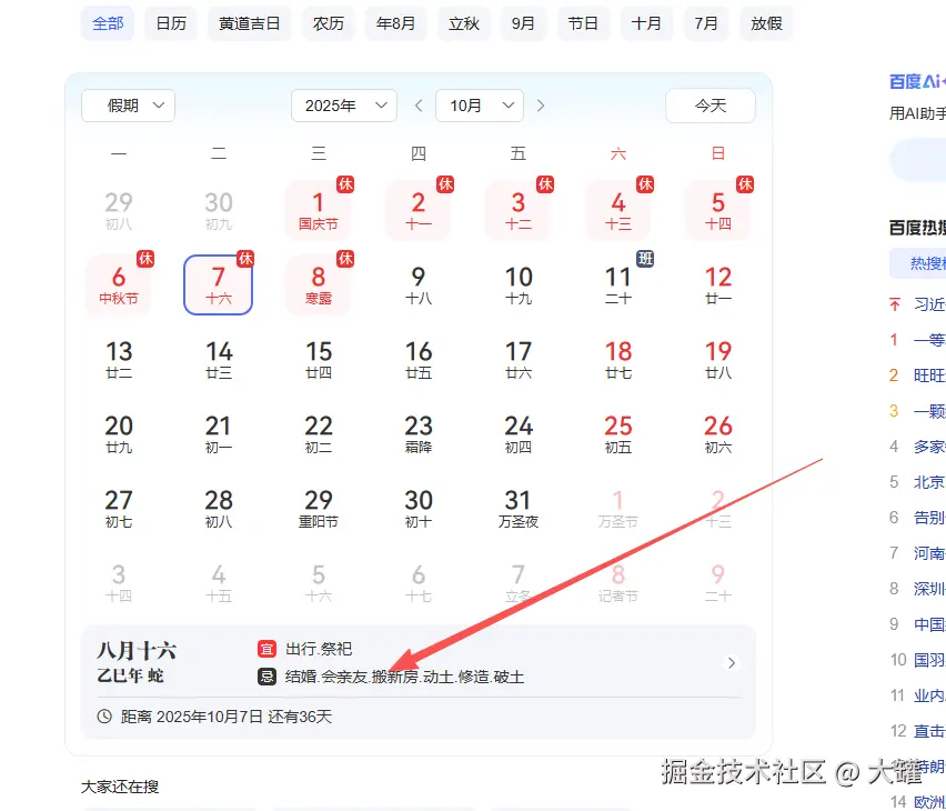 大罐于2025-09-01 02:48发布的图片