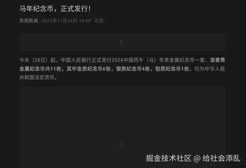 给社会添乱于2025-11-26 15:28发布的图片