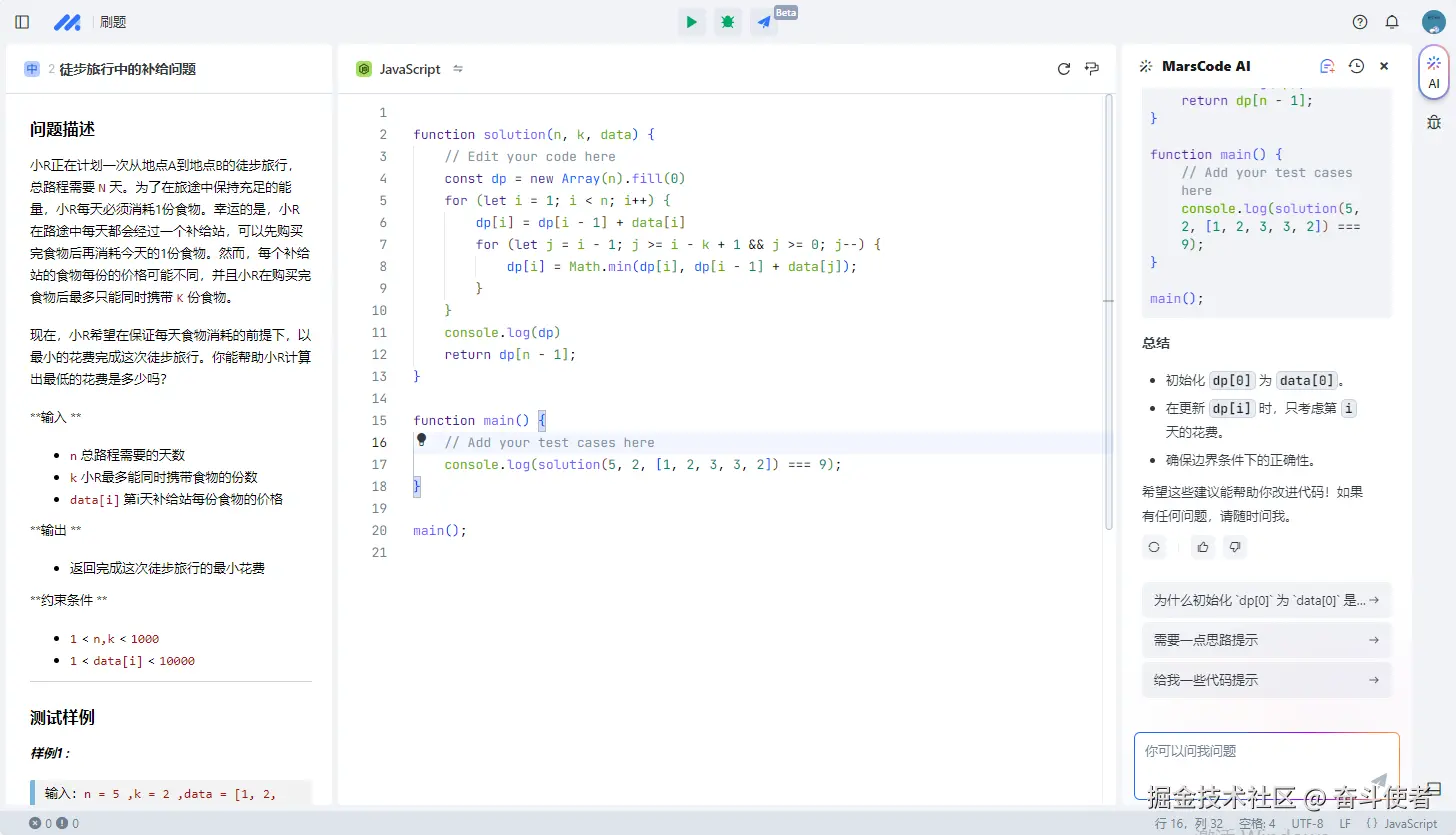 奋斗使者于2024-12-17 09:48发布的图片