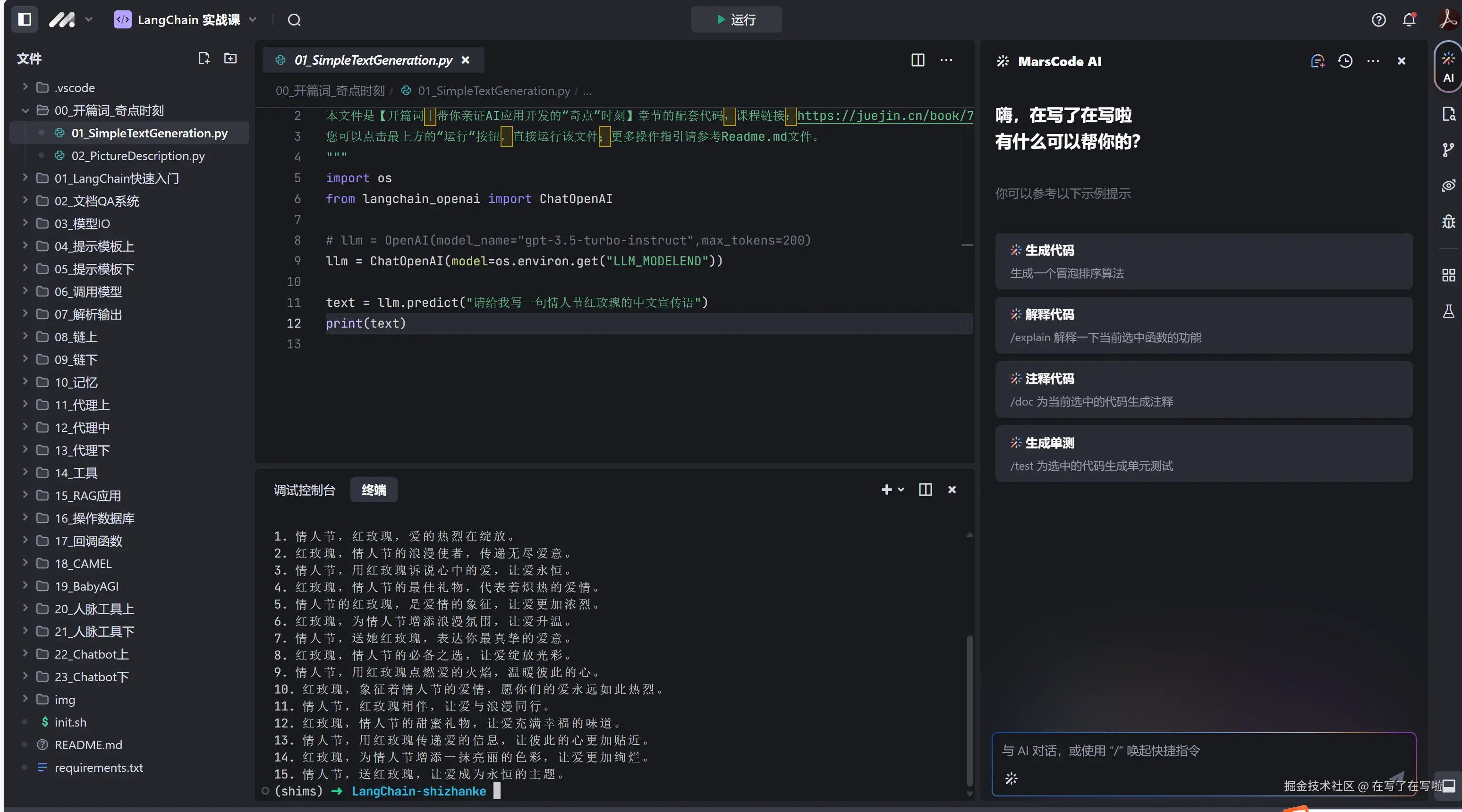 在写了在写啦于2024-10-29 11:46发布的图片