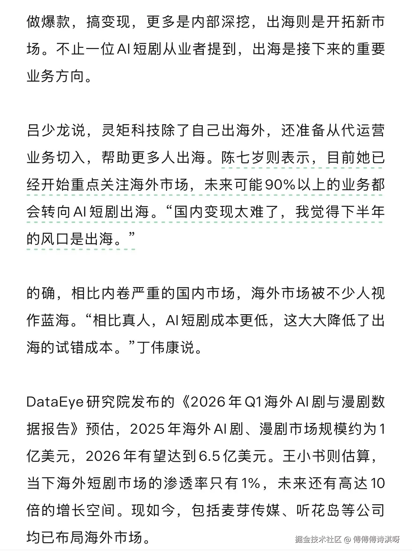 傅傅傅诗淇呀于2026-08-19 06:57发布的图片
