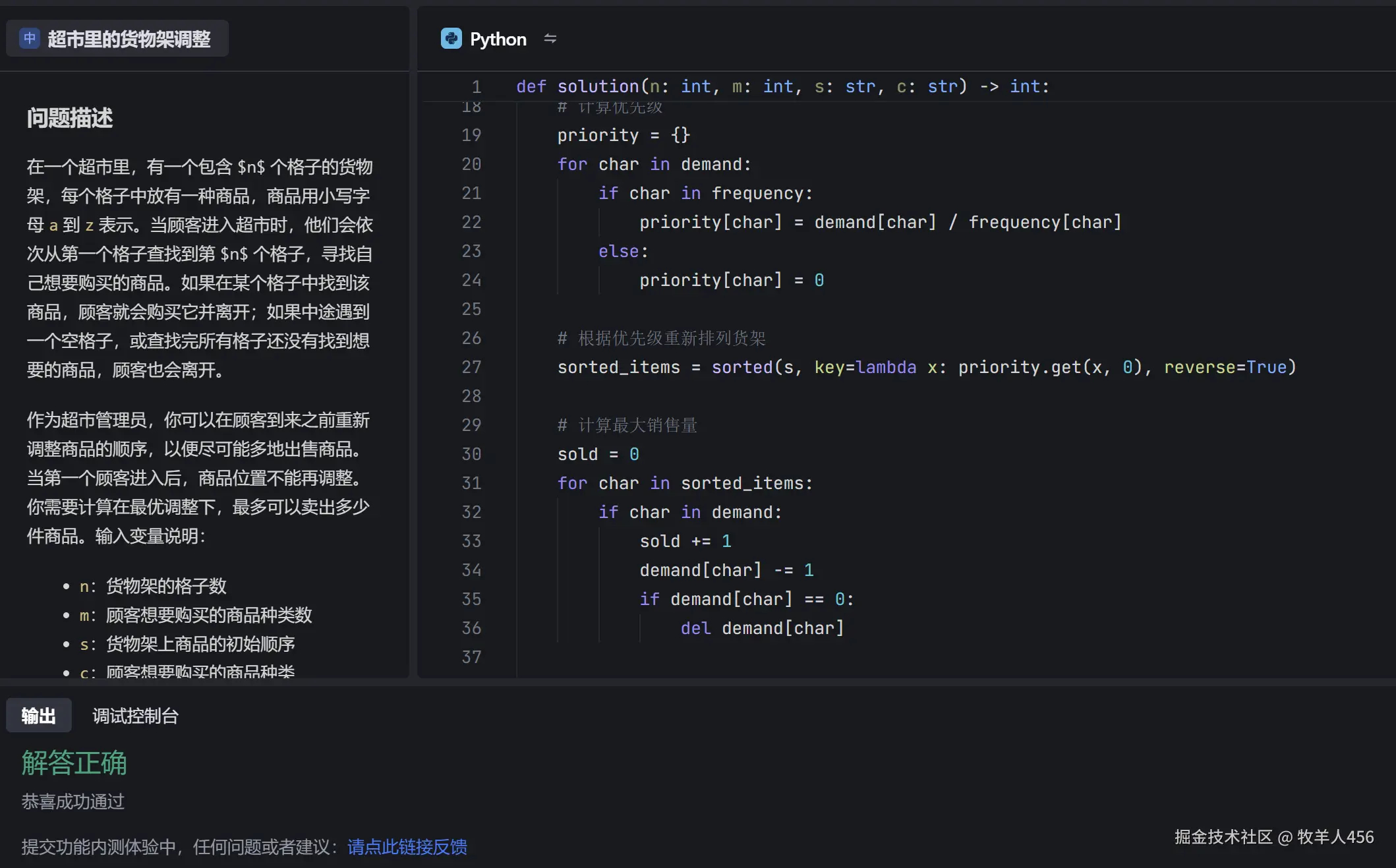 牧羊人456于2024-11-12 21:41发布的图片